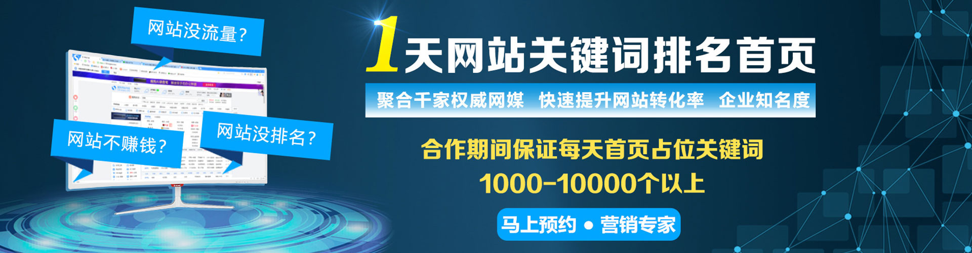 新龙百度竞价推广